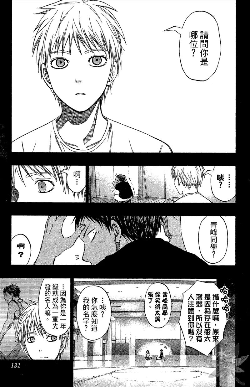 黑子的篮球 - 第14卷 - 第131张图