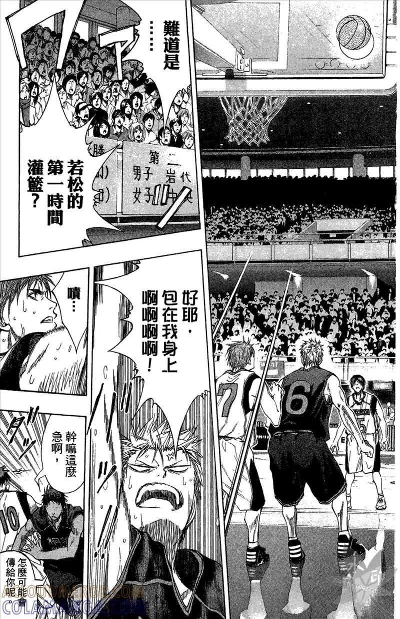 黑子的篮球 - 第14卷 - 第89张图