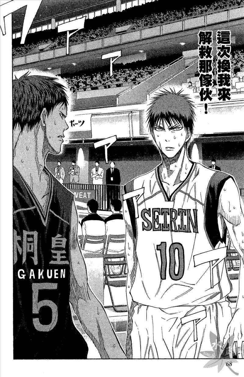 黑子的篮球 - 第14卷 - 第68张图