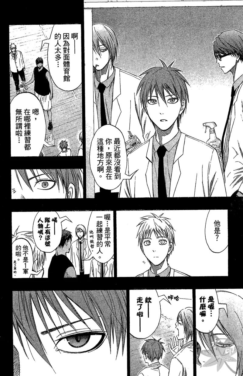 黑子的篮球 - 第14卷 - 第136张图