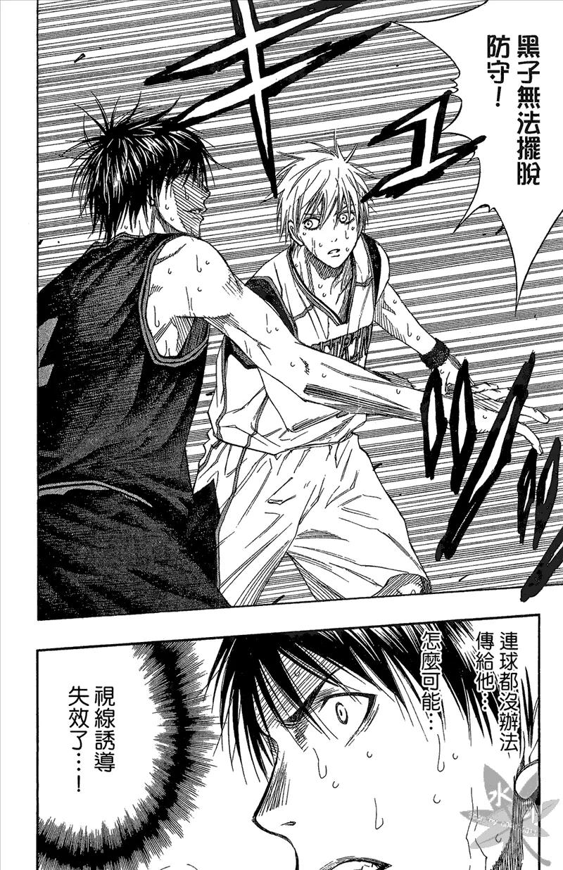 黑子的篮球 - 第14卷 - 第174张图