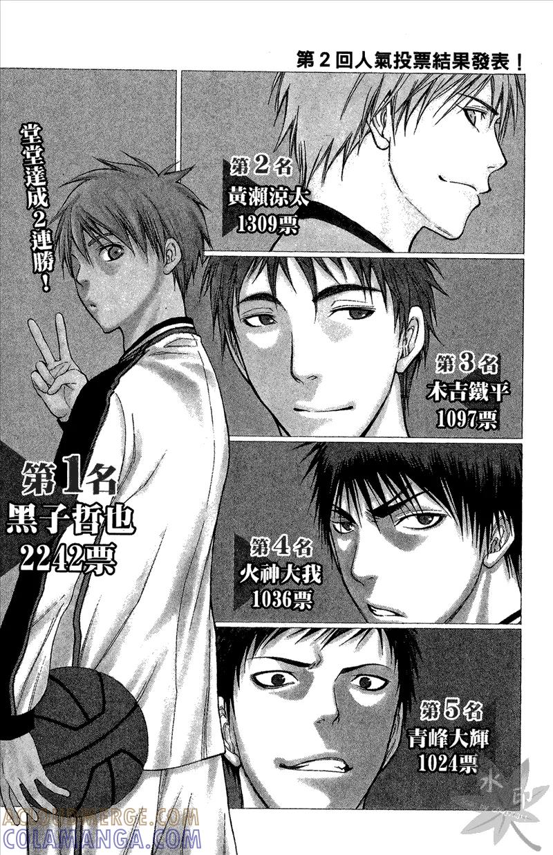 黑子的篮球 - 第14卷 - 第185张图