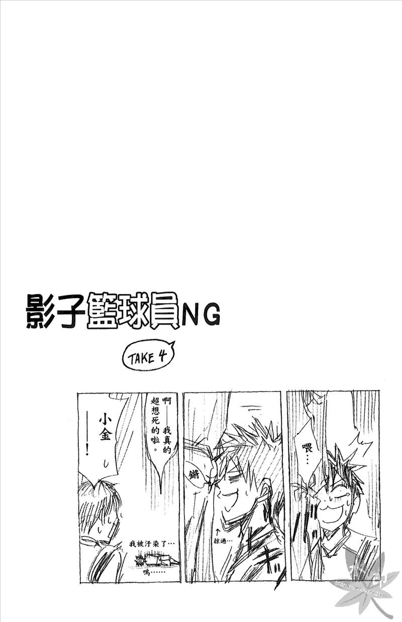 黑子的篮球 - 第14卷 - 第104张图