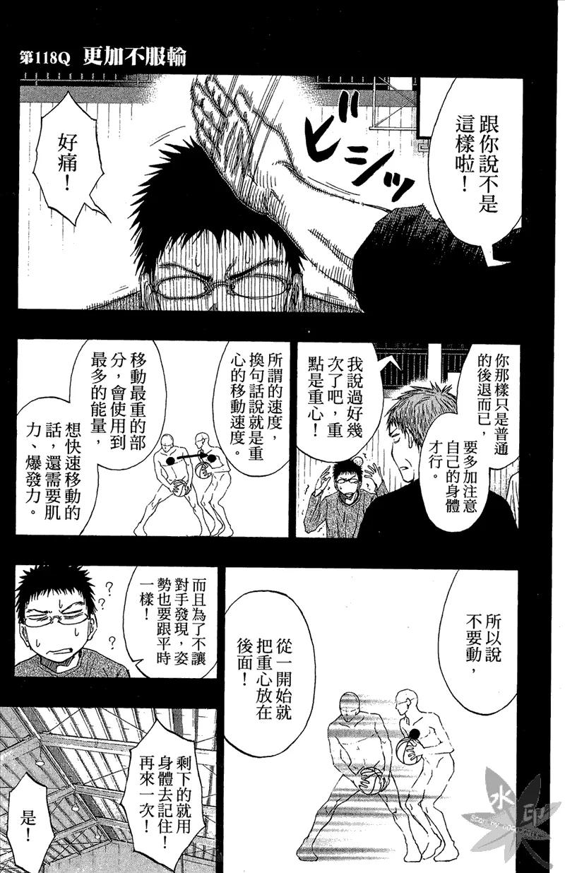 黑子的篮球 - 第14卷 - 第7张图