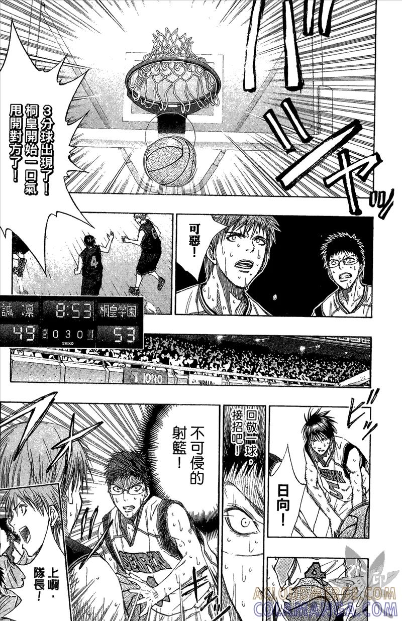 黑子的篮球 - 第14卷 - 第181张图