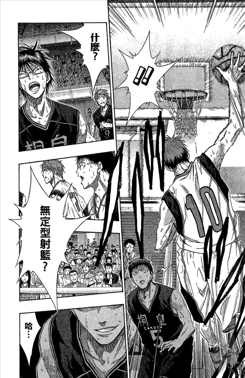 黑子的篮球 - 第14卷 - 第116张图