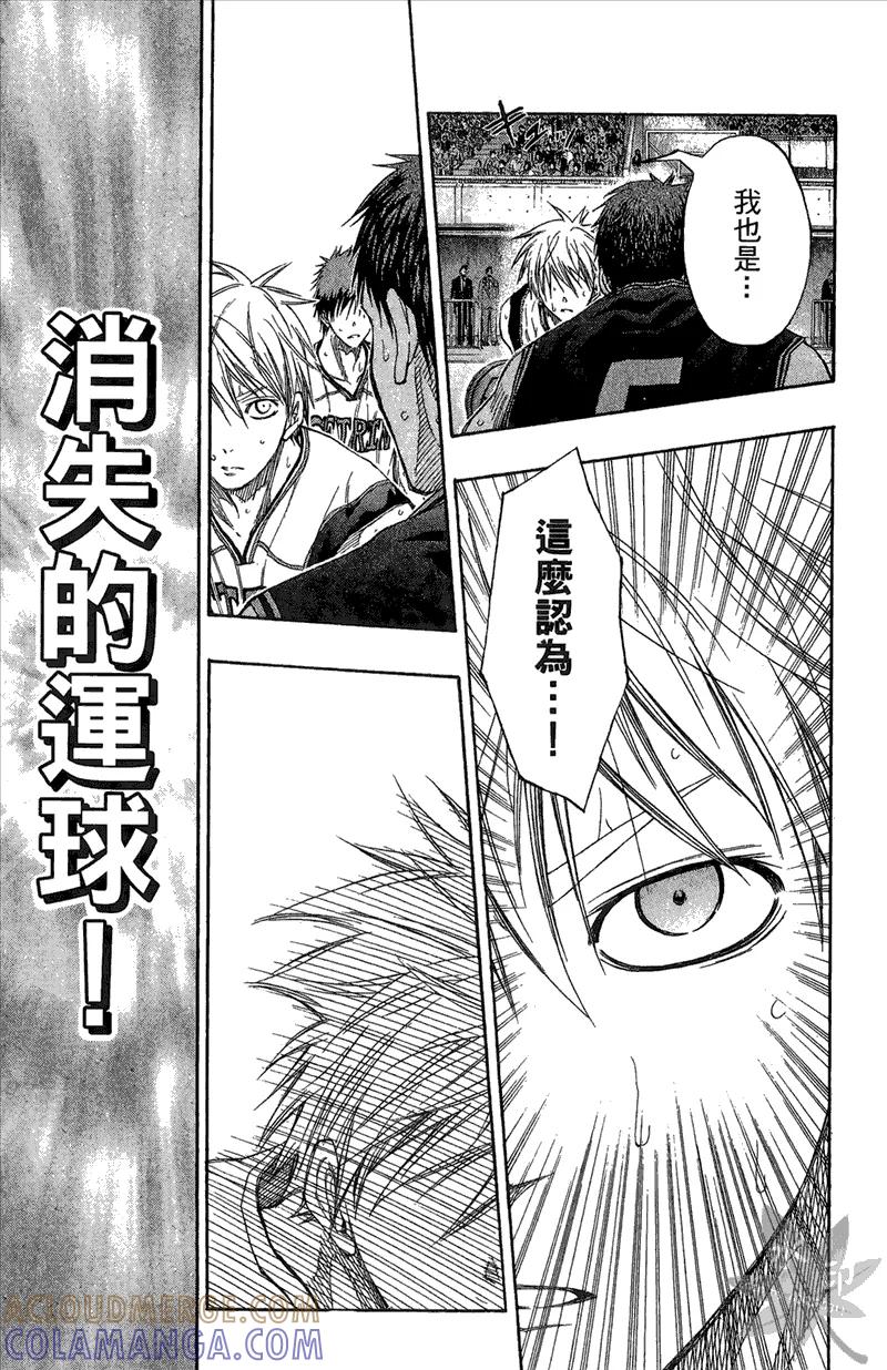 黑子的篮球 - 第14卷 - 第37张图