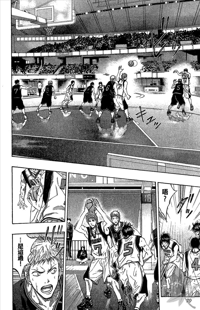 黑子的篮球 - 第14卷 - 第70张图