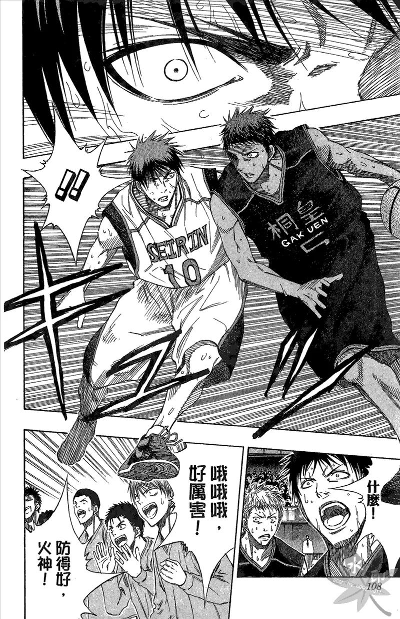 黑子的篮球 - 第14卷 - 第108张图
