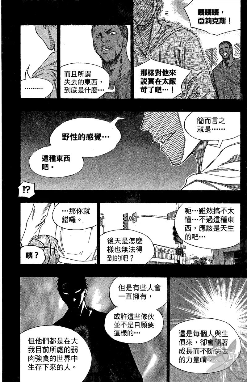 黑子的篮球 - 第14卷 - 第112张图