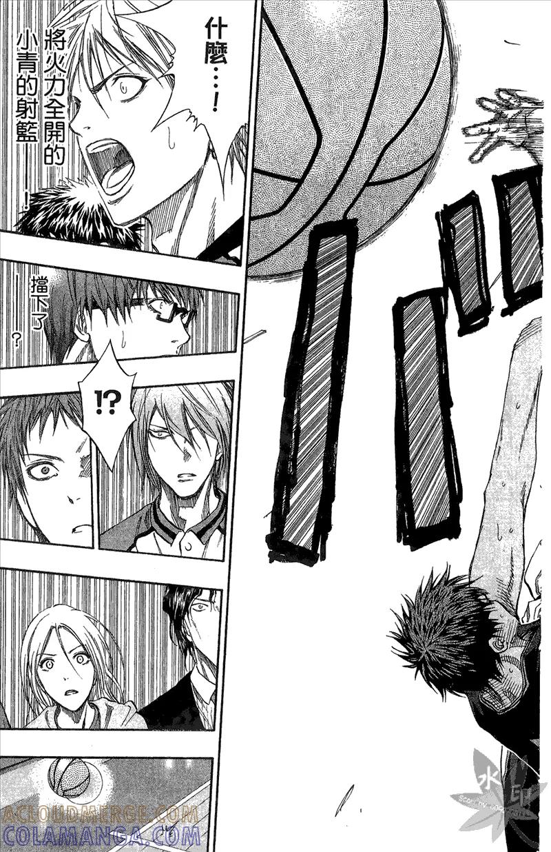 黑子的篮球 - 第14卷 - 第101张图