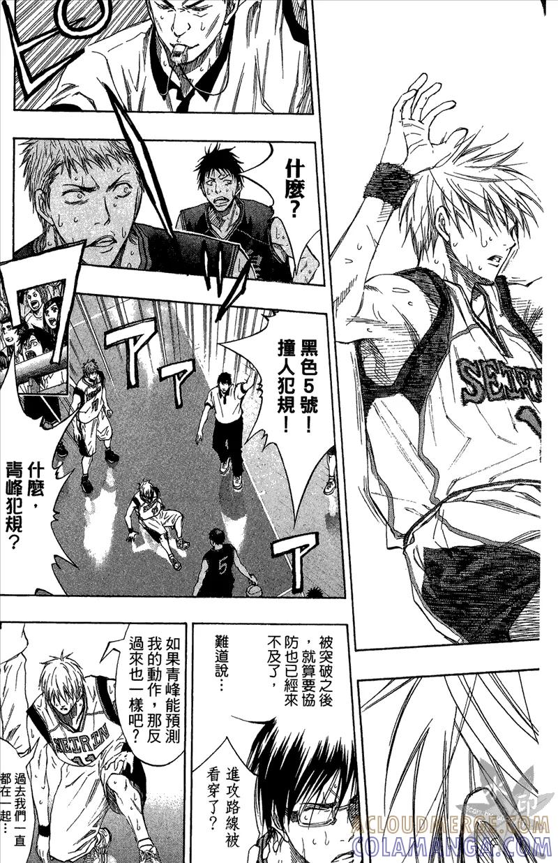 黑子的篮球 - 第14卷 - 第153张图