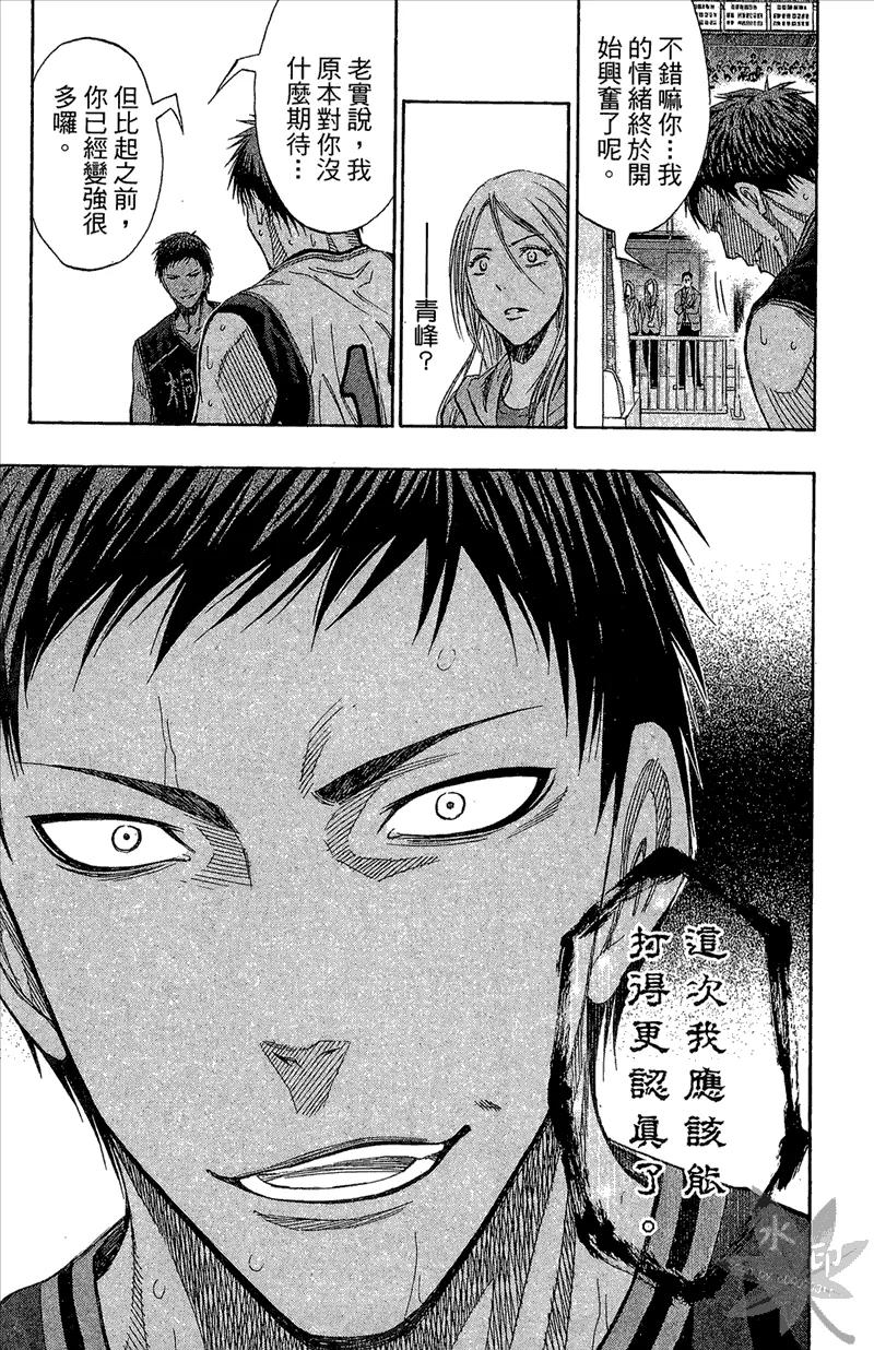 黑子的篮球 - 第14卷 - 第83张图