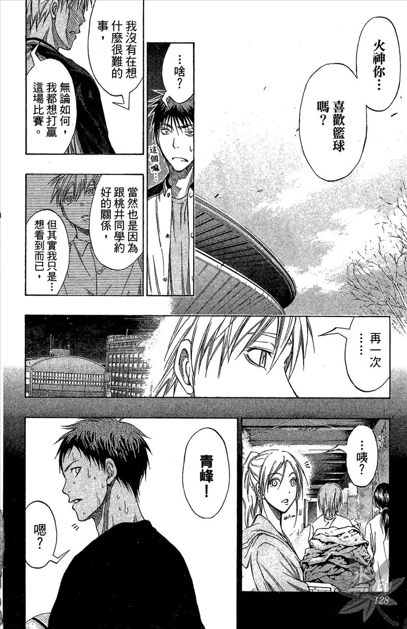 黑子的篮球 - 第14卷 - 第128张图