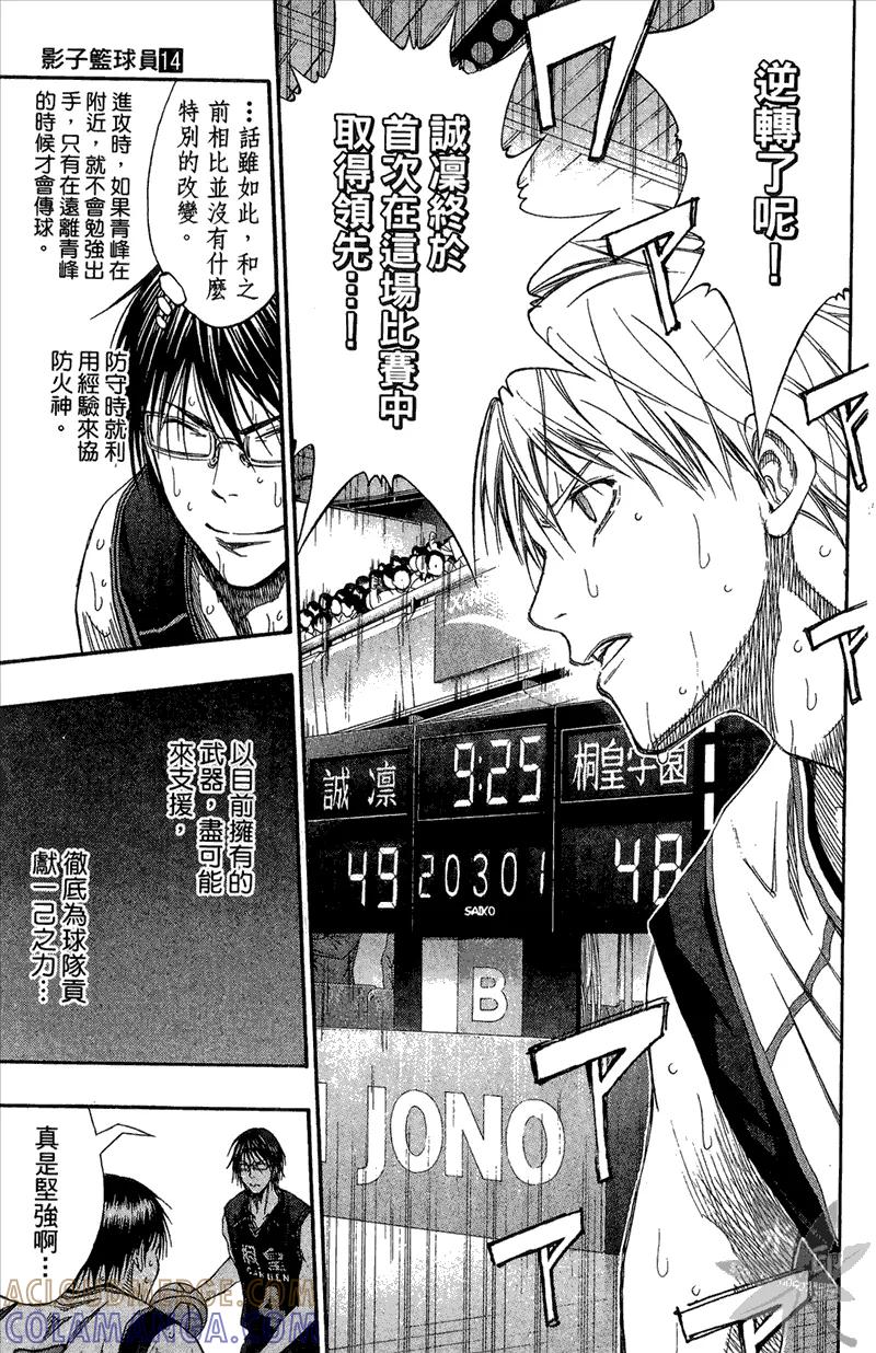 黑子的篮球 - 第14卷 - 第161张图