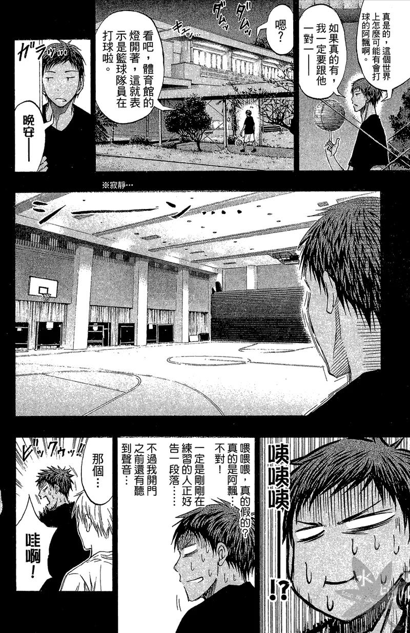 黑子的篮球 - 第14卷 - 第130张图