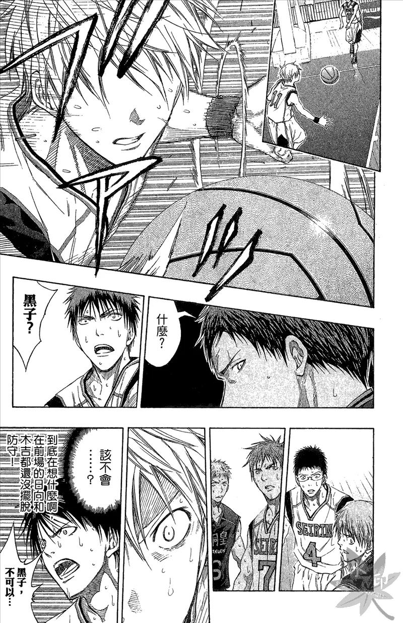 黑子的篮球 - 第14卷 - 第51张图