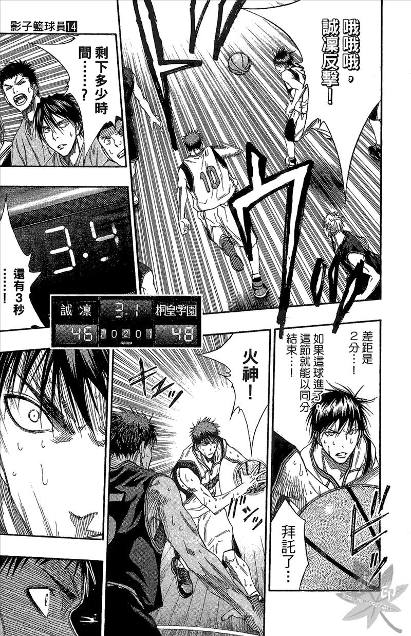 黑子的篮球 - 第14卷 - 第115张图