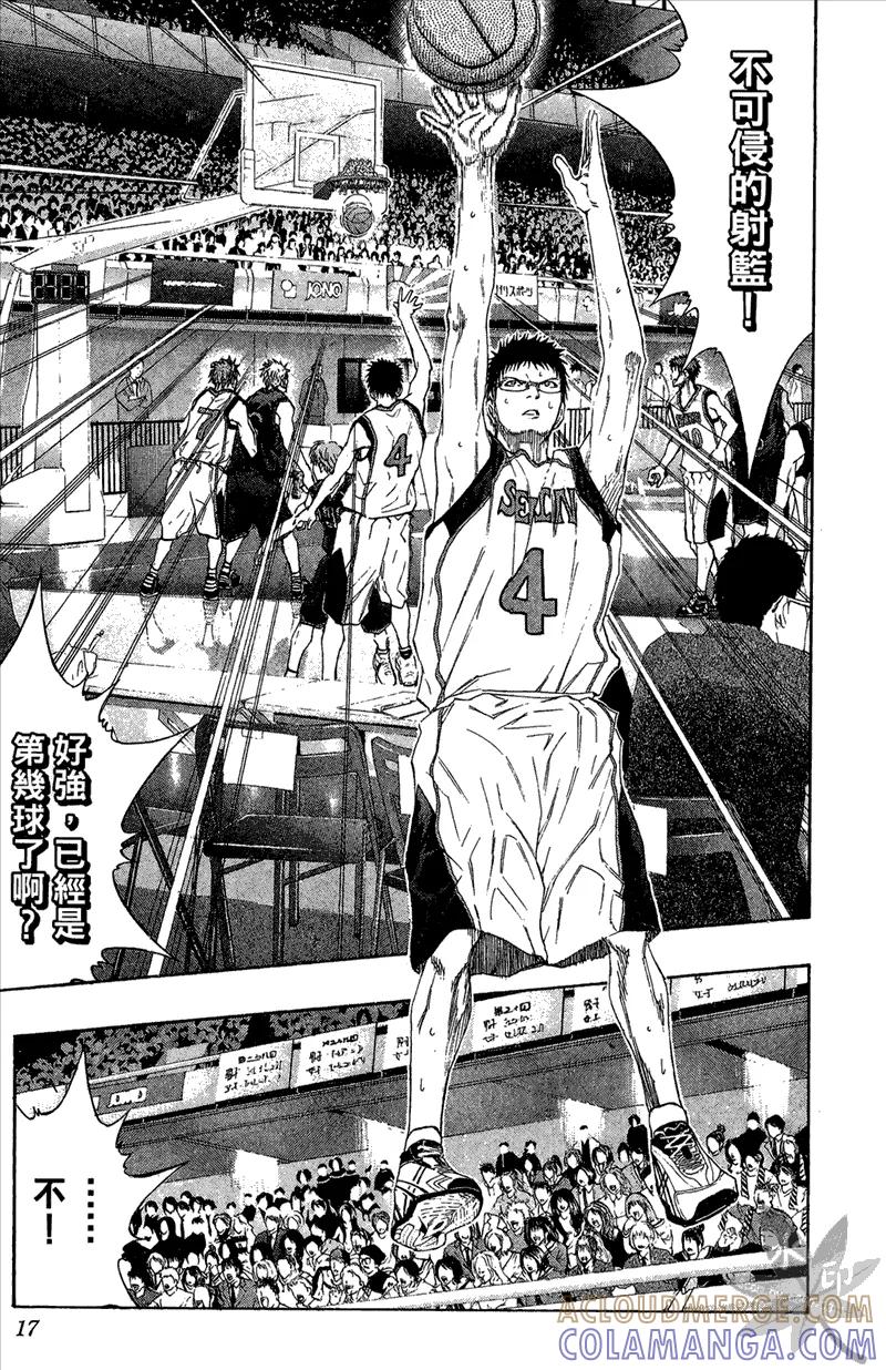黑子的篮球 - 第14卷 - 第17张图