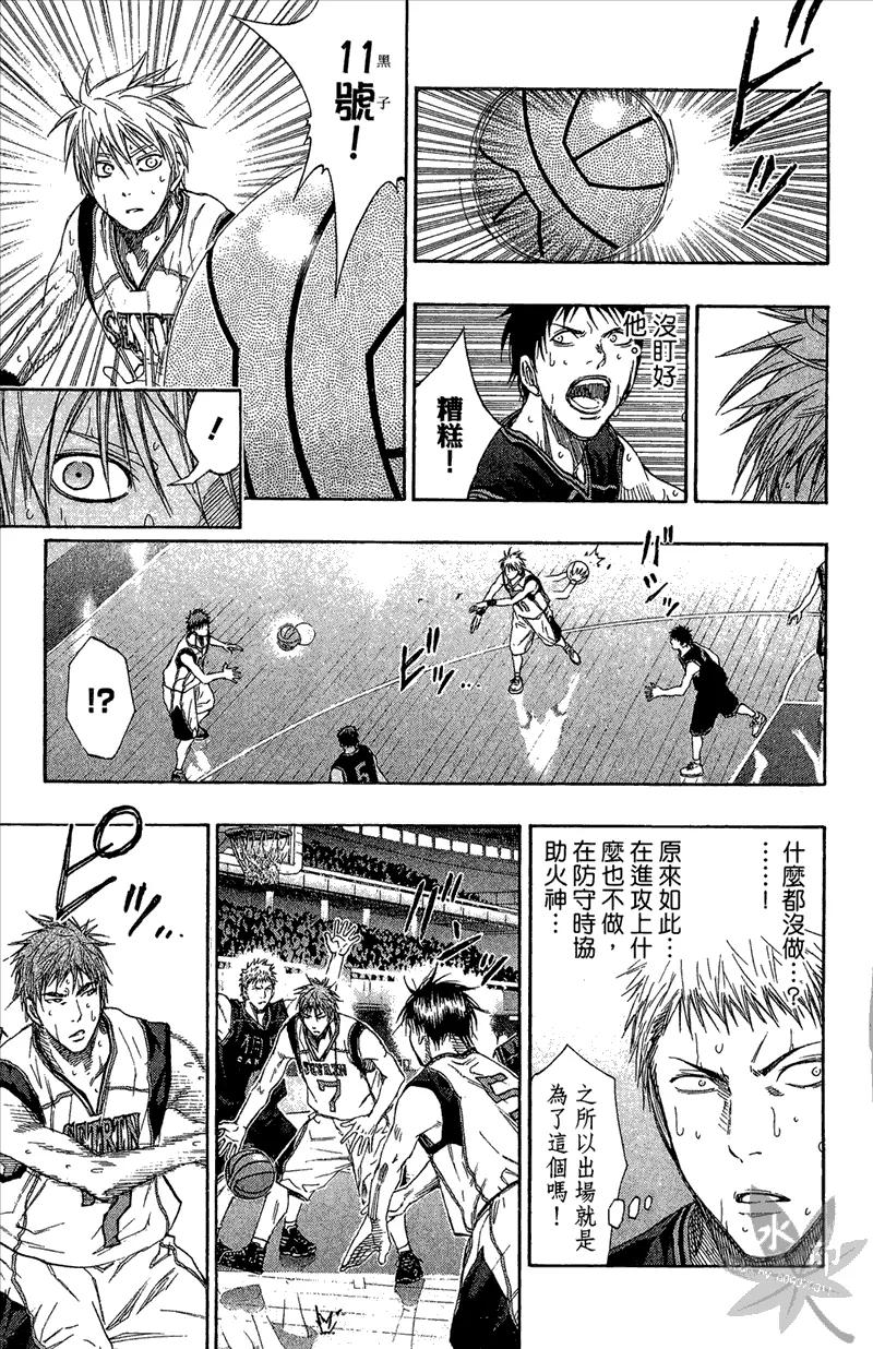 黑子的篮球 - 第14卷 - 第155张图