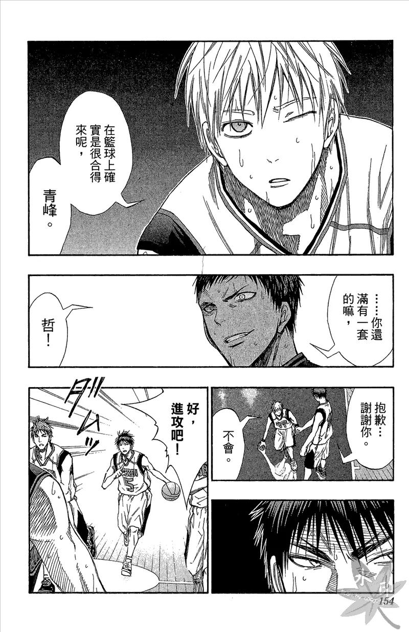 黑子的篮球 - 第14卷 - 第154张图