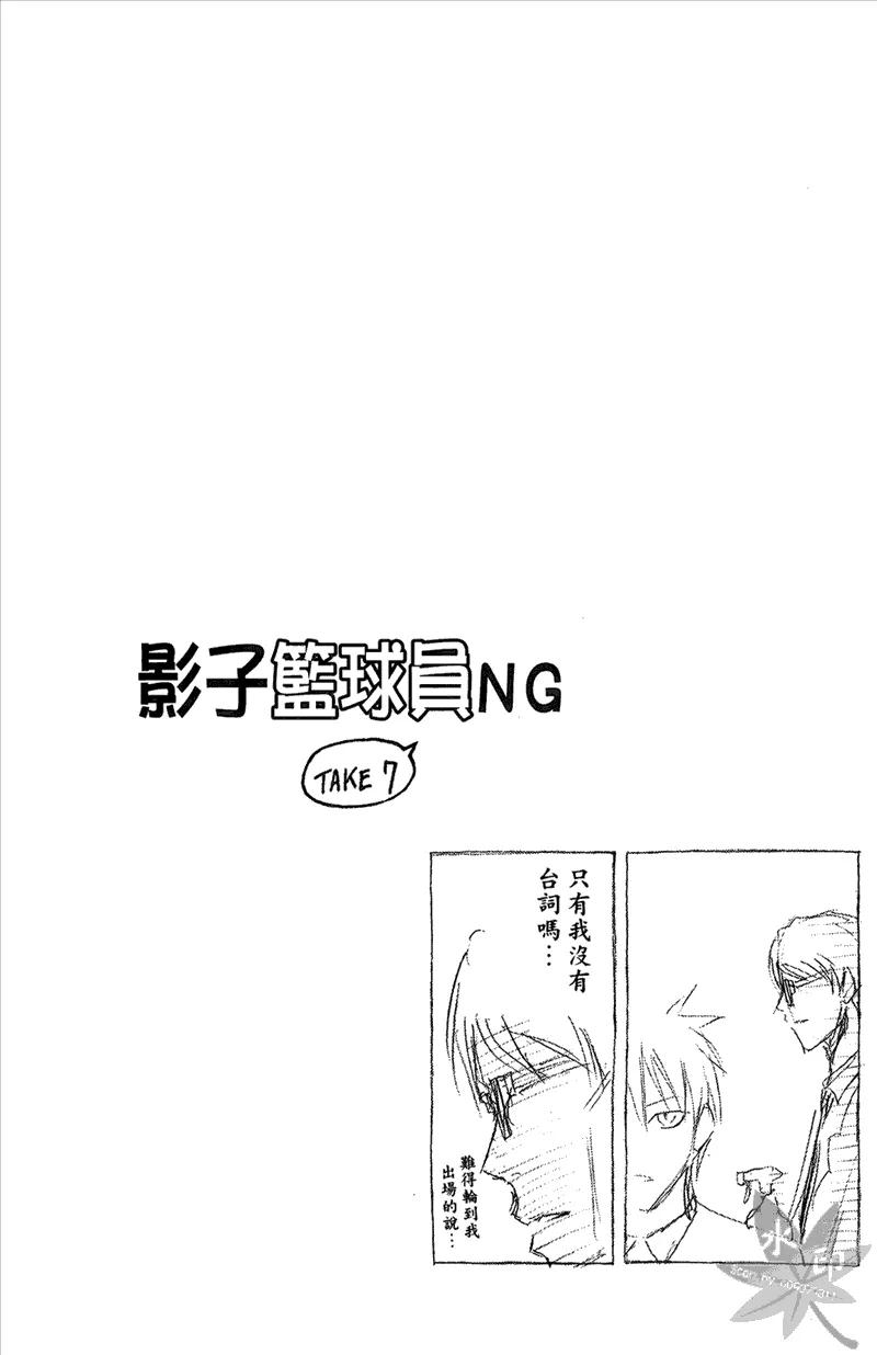 黑子的篮球 - 第14卷 - 第144张图