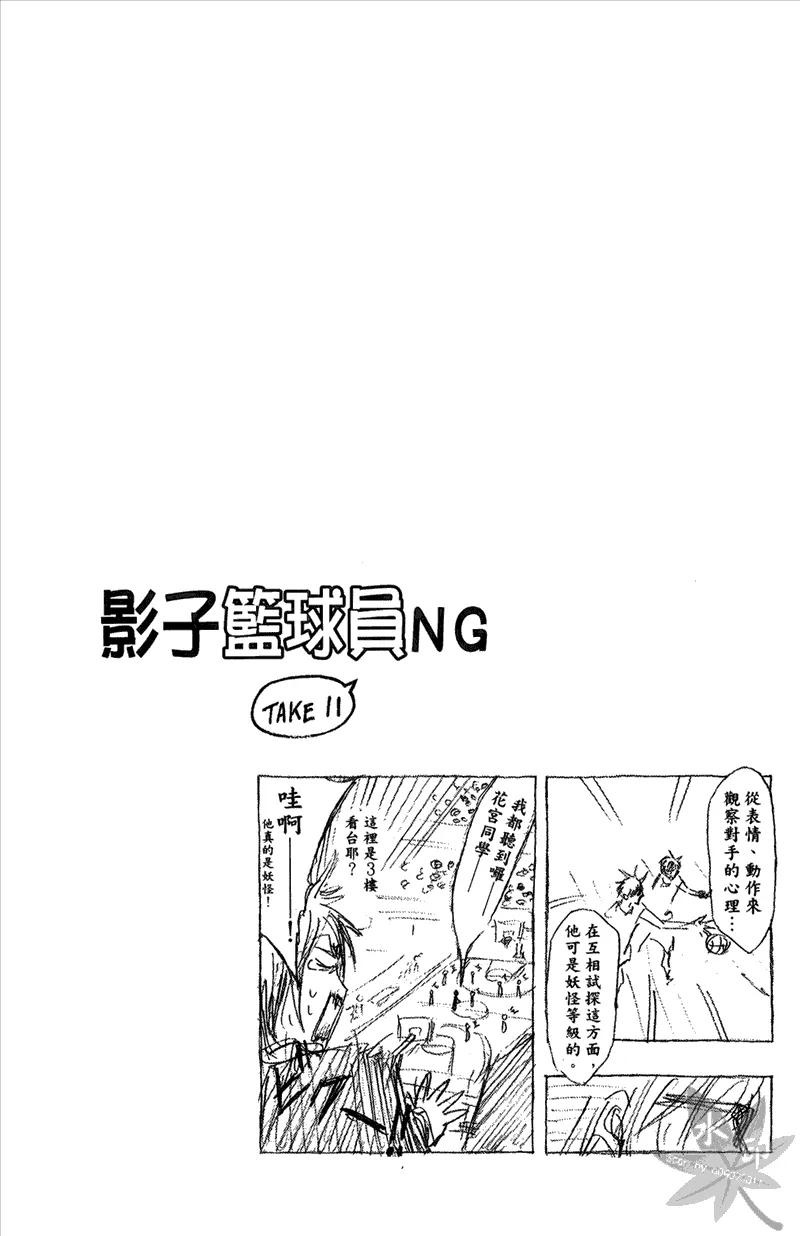 黑子的篮球 - 第14卷 - 第184张图