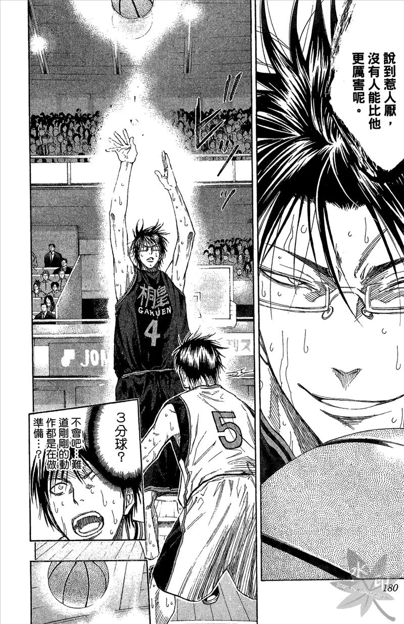黑子的篮球 - 第14卷 - 第180张图