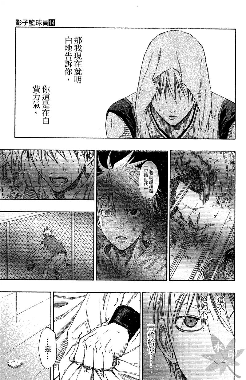 黑子的篮球 - 第14卷 - 第63张图
