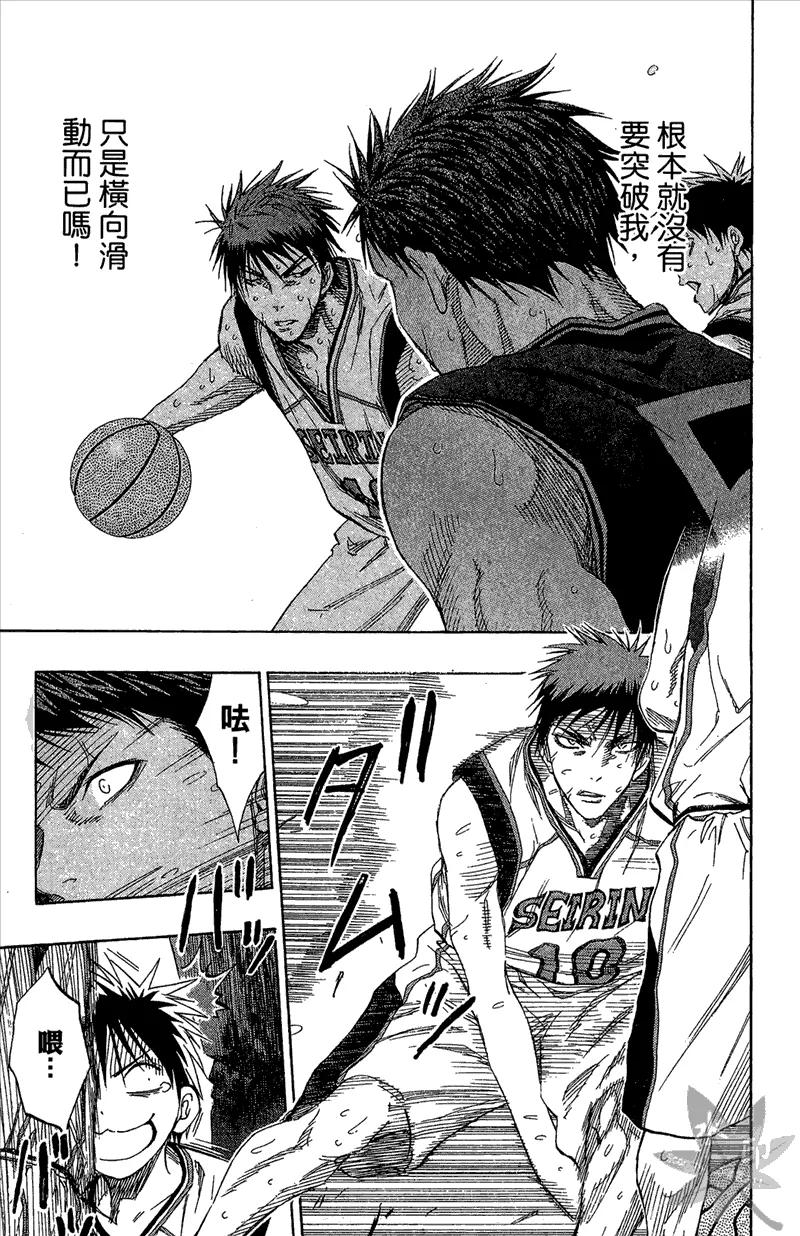 黑子的篮球 - 第14卷 - 第95张图