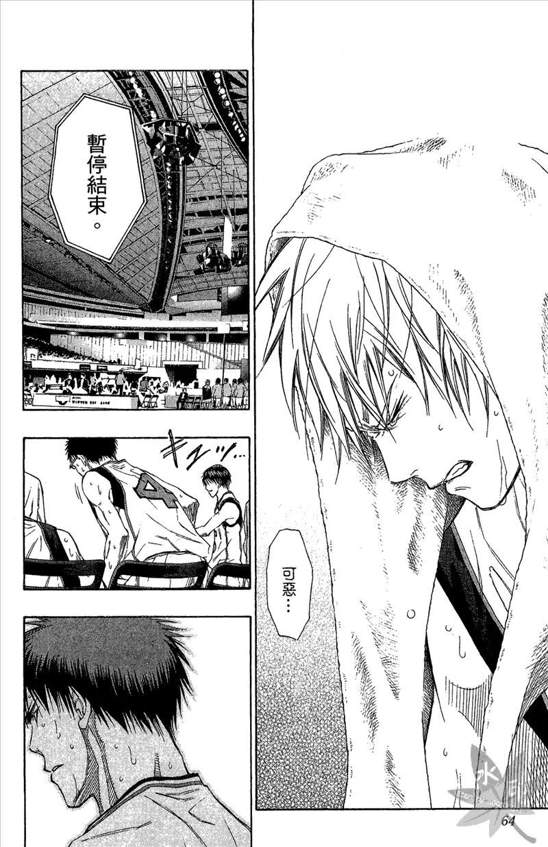 黑子的篮球 - 第14卷 - 第64张图