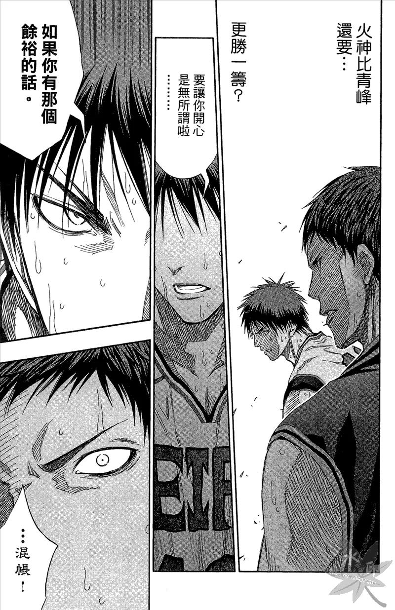 黑子的篮球 - 第14卷 - 第103张图