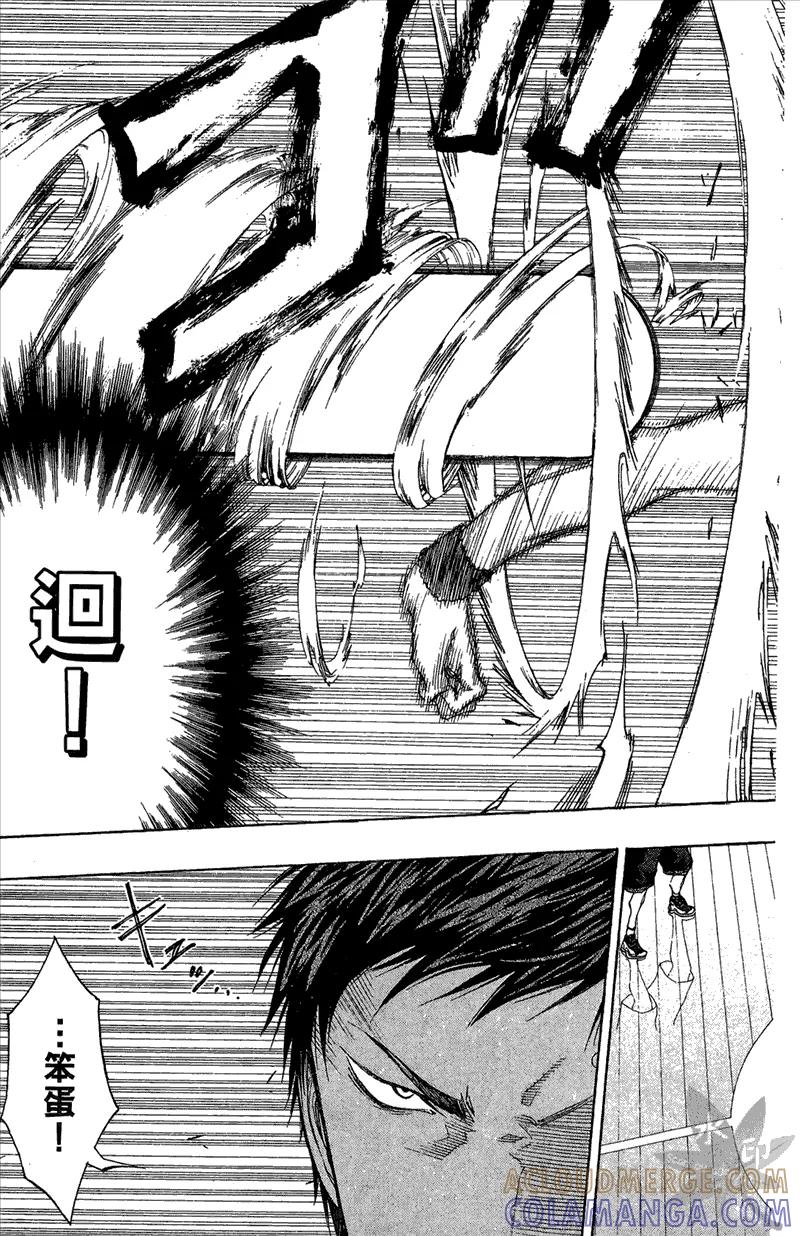 黑子的篮球 - 第14卷 - 第53张图