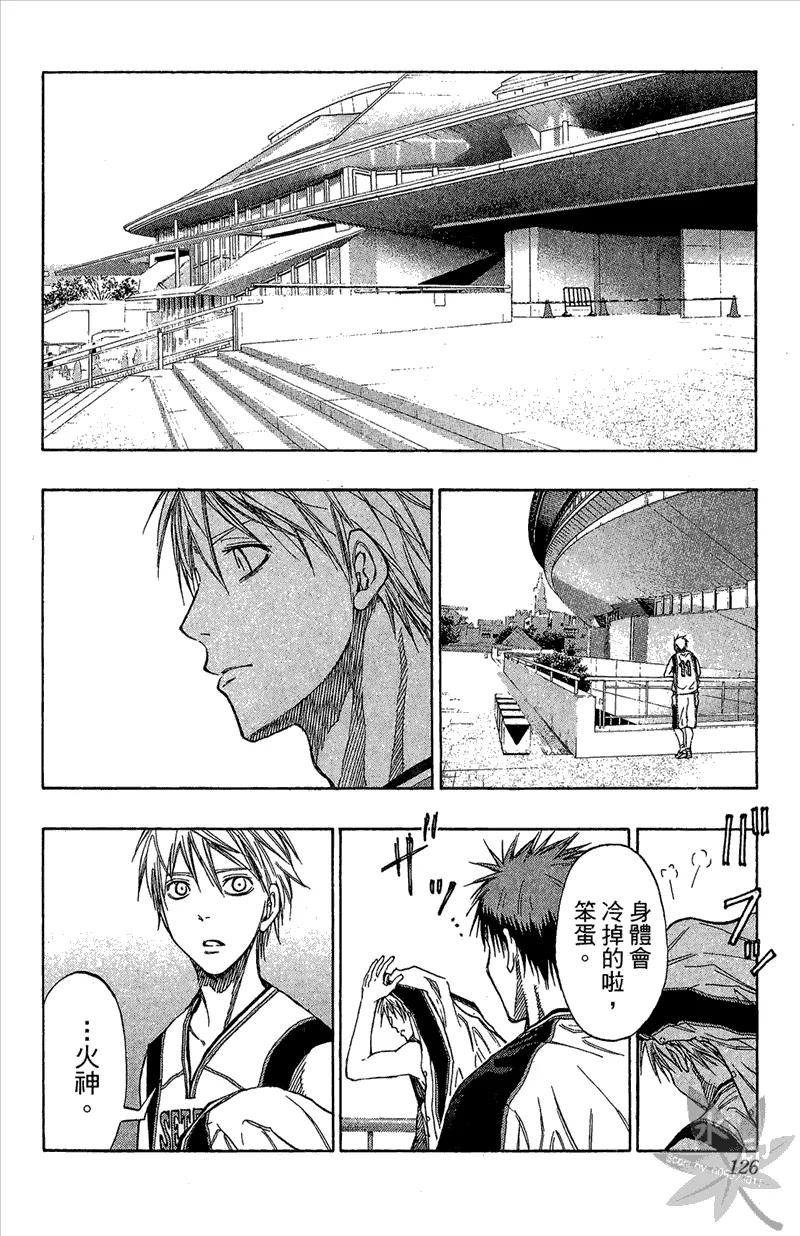 黑子的篮球 - 第14卷 - 第126张图