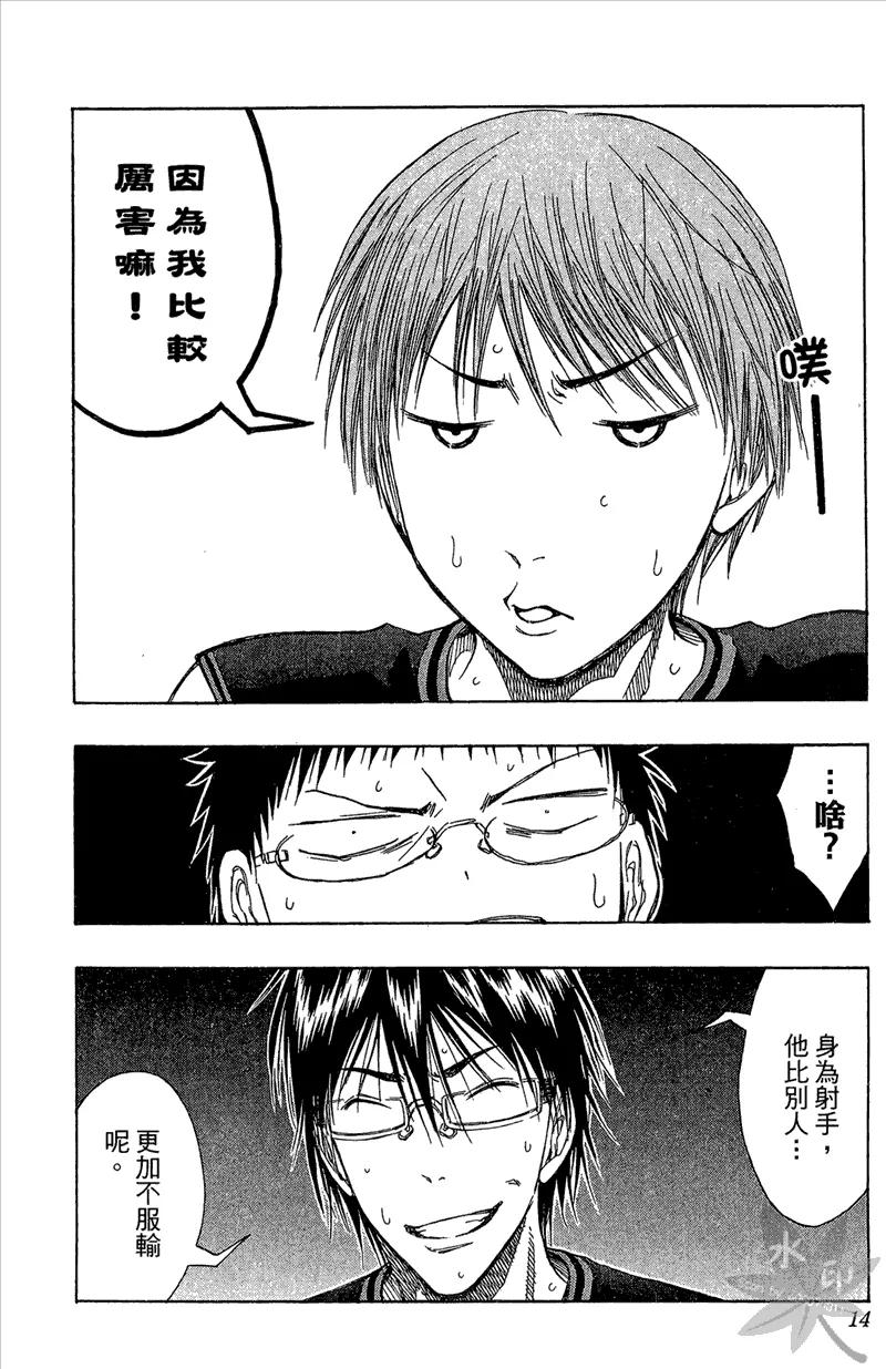 黑子的篮球 - 第14卷 - 第14张图