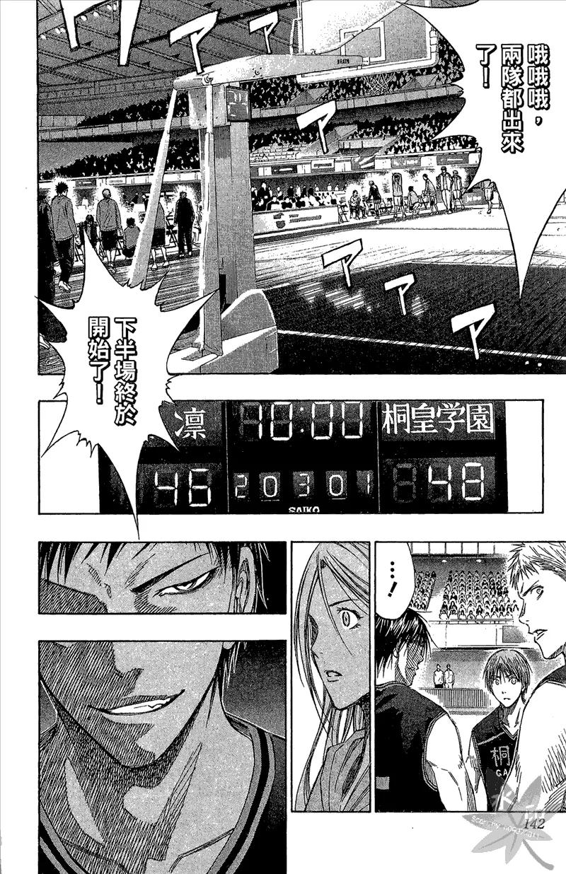 黑子的篮球 - 第14卷 - 第142张图