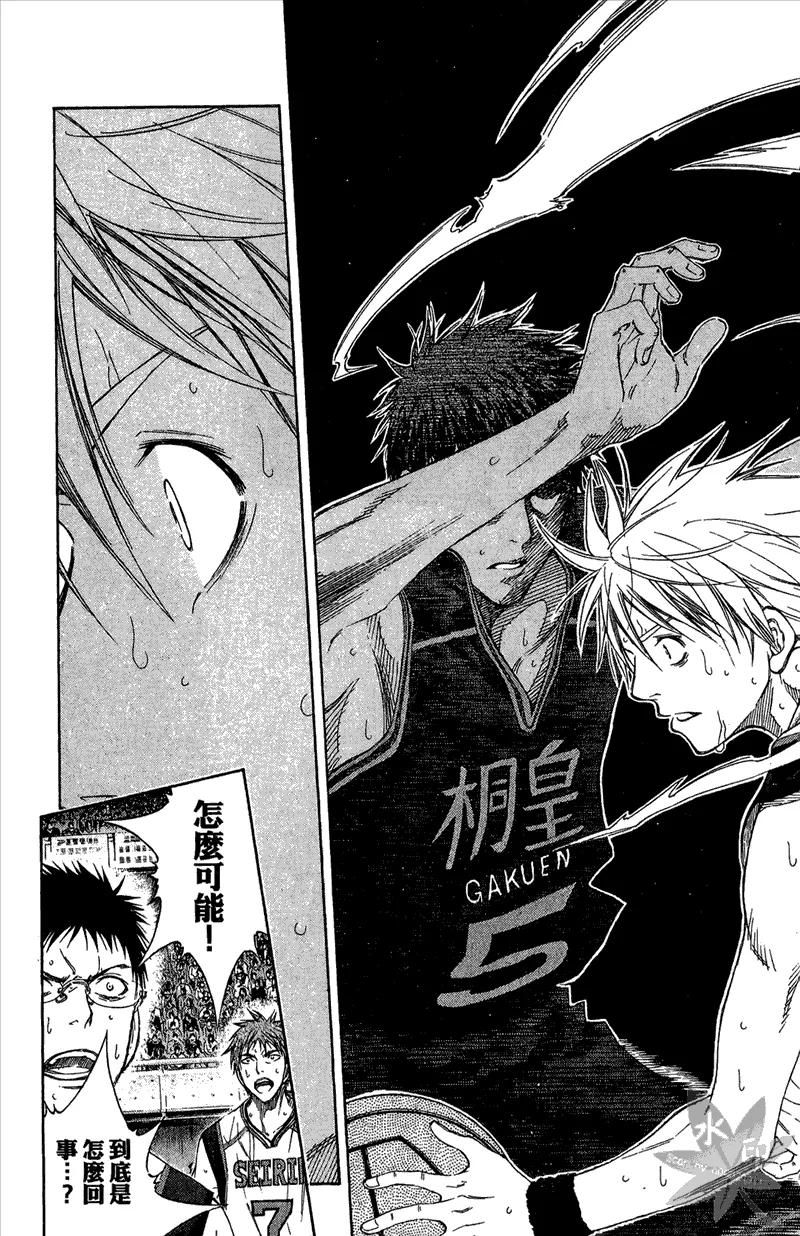 黑子的篮球 - 第14卷 - 第40张图