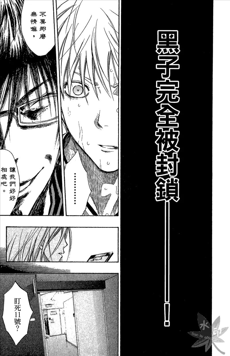 黑子的篮球 - 第14卷 - 第175张图