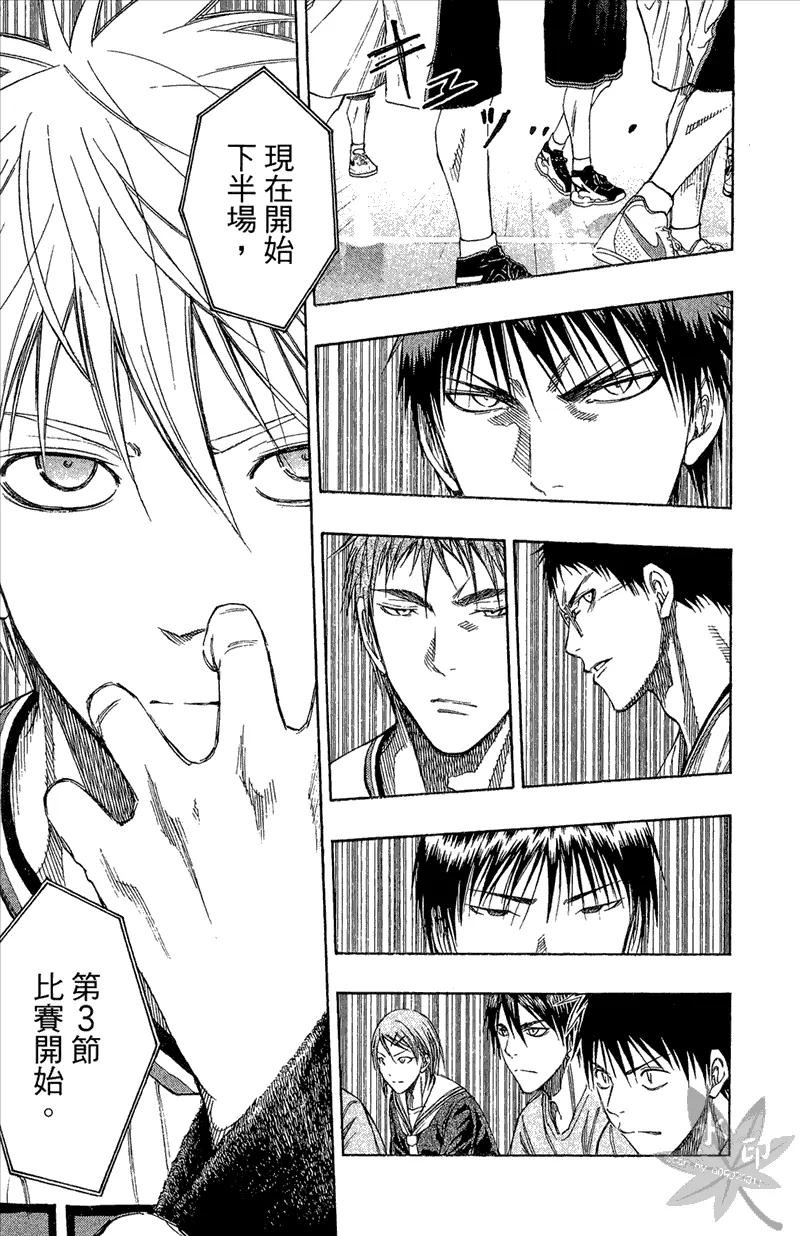 黑子的篮球 - 第14卷 - 第143张图