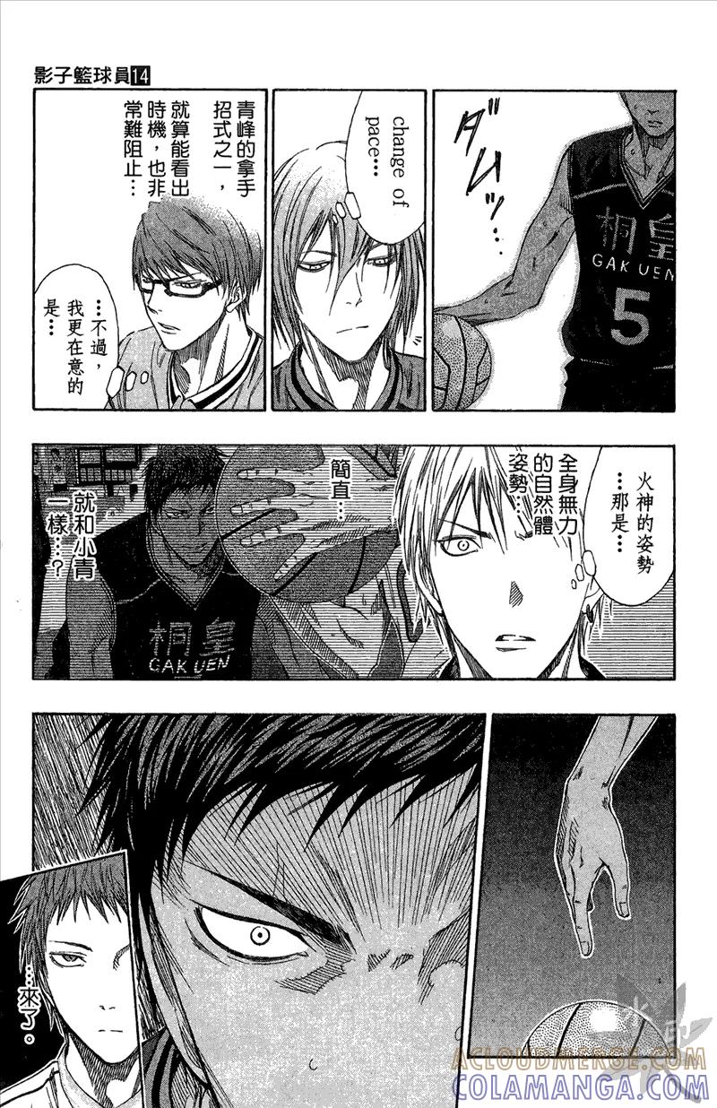 黑子的篮球 - 第14卷 - 第73张图