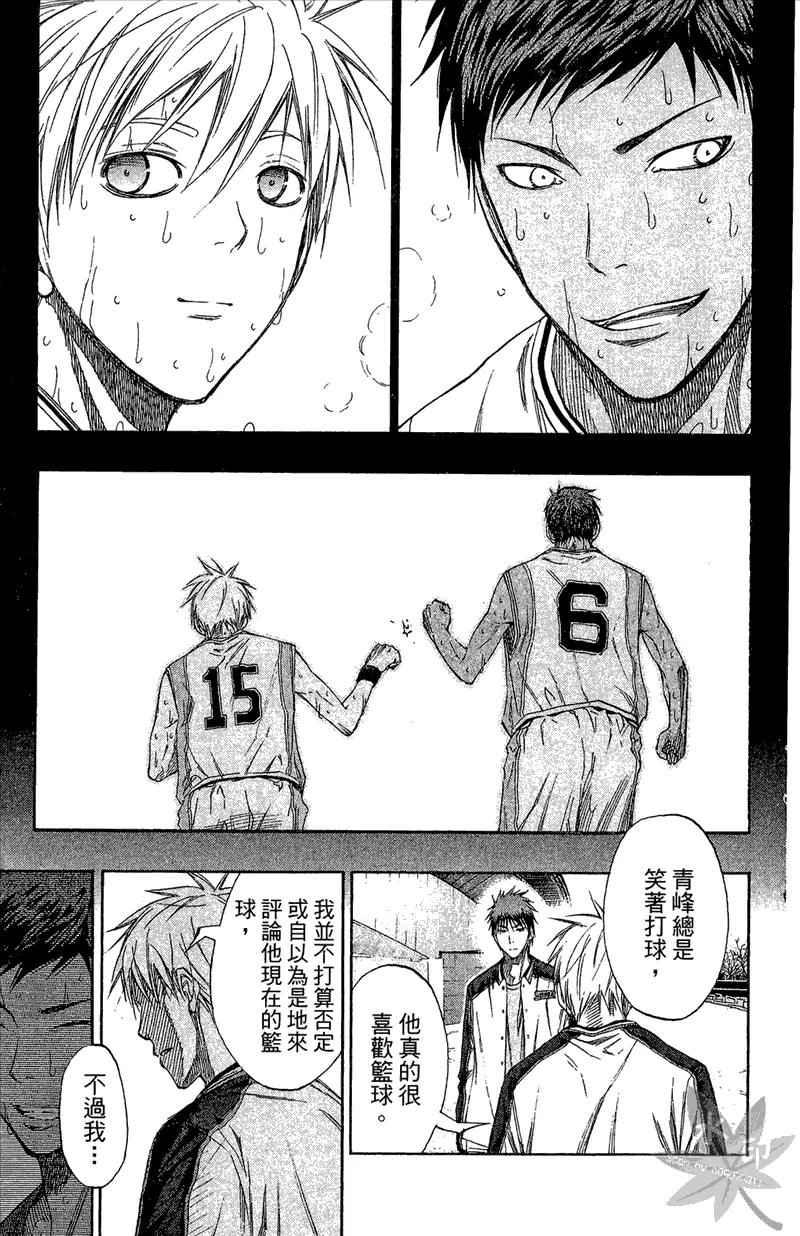 黑子的篮球 - 第14卷 - 第139张图