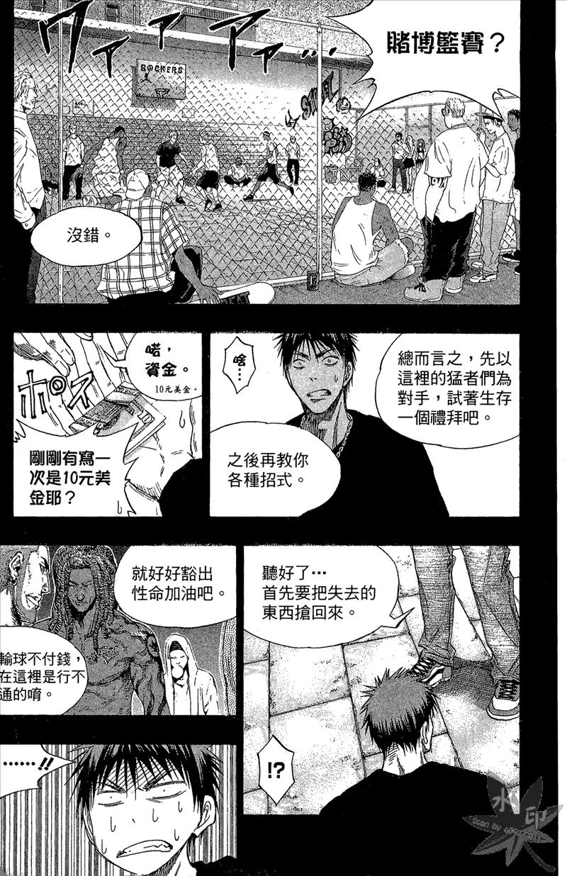 黑子的篮球 - 第14卷 - 第111张图