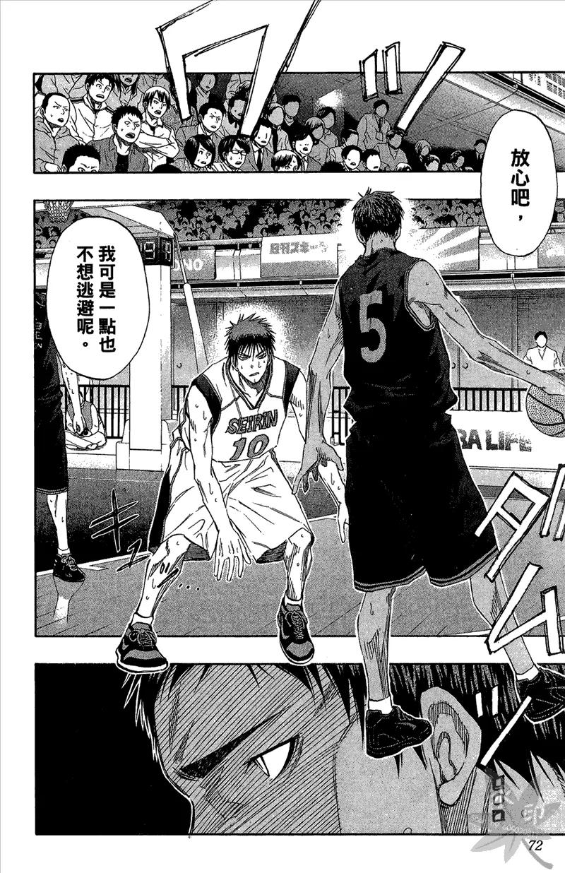 黑子的篮球 - 第14卷 - 第72张图