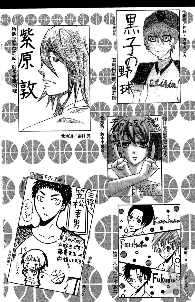 黑子的篮球 - 第14卷 - 第190张图