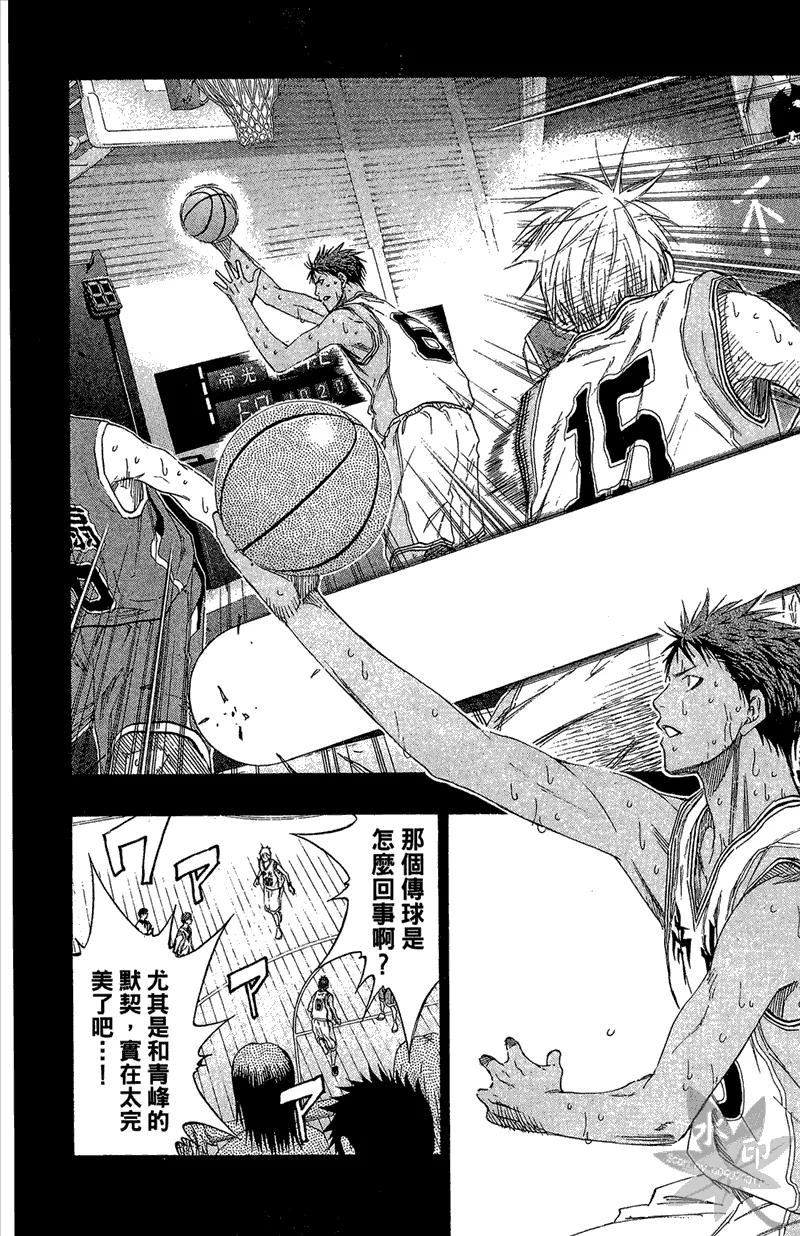 黑子的篮球 - 第14卷 - 第138张图