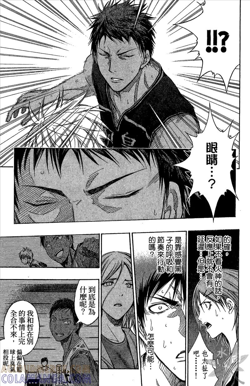 黑子的篮球 - 第14卷 - 第41张图
