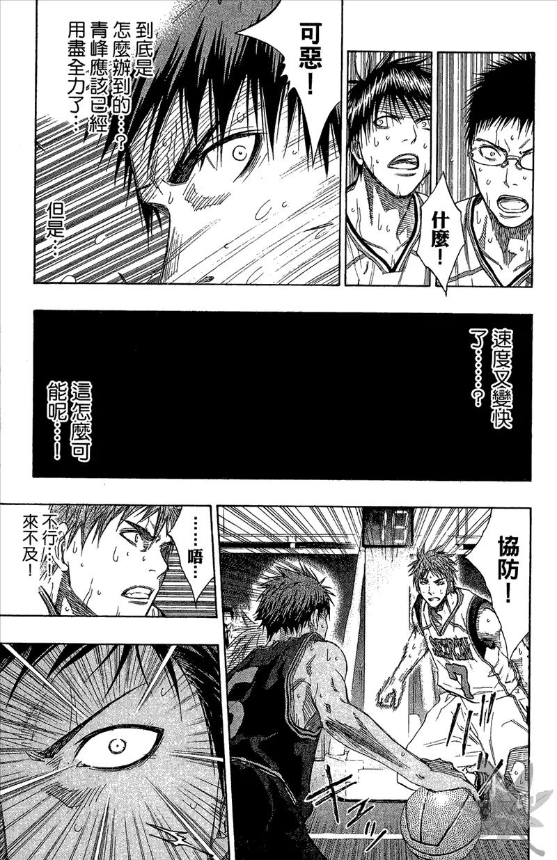 黑子的篮球 - 第14卷 - 第151张图