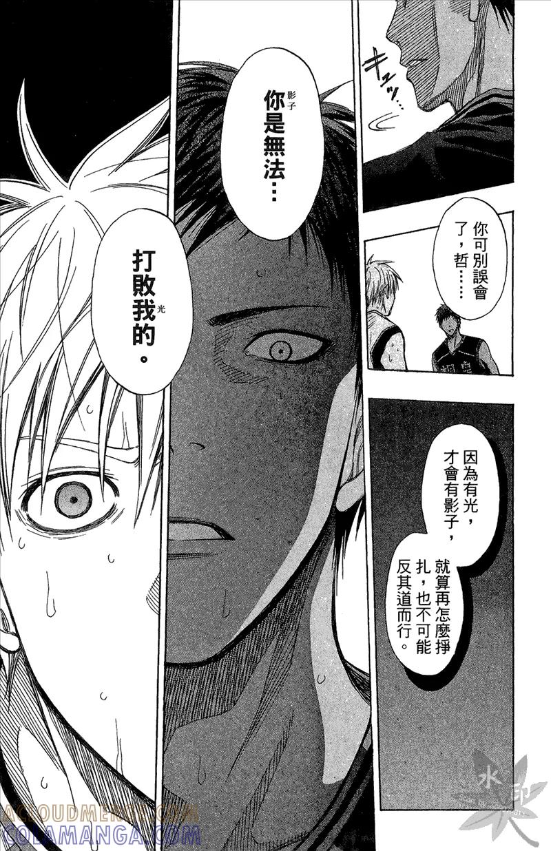 黑子的篮球 - 第14卷 - 第45张图