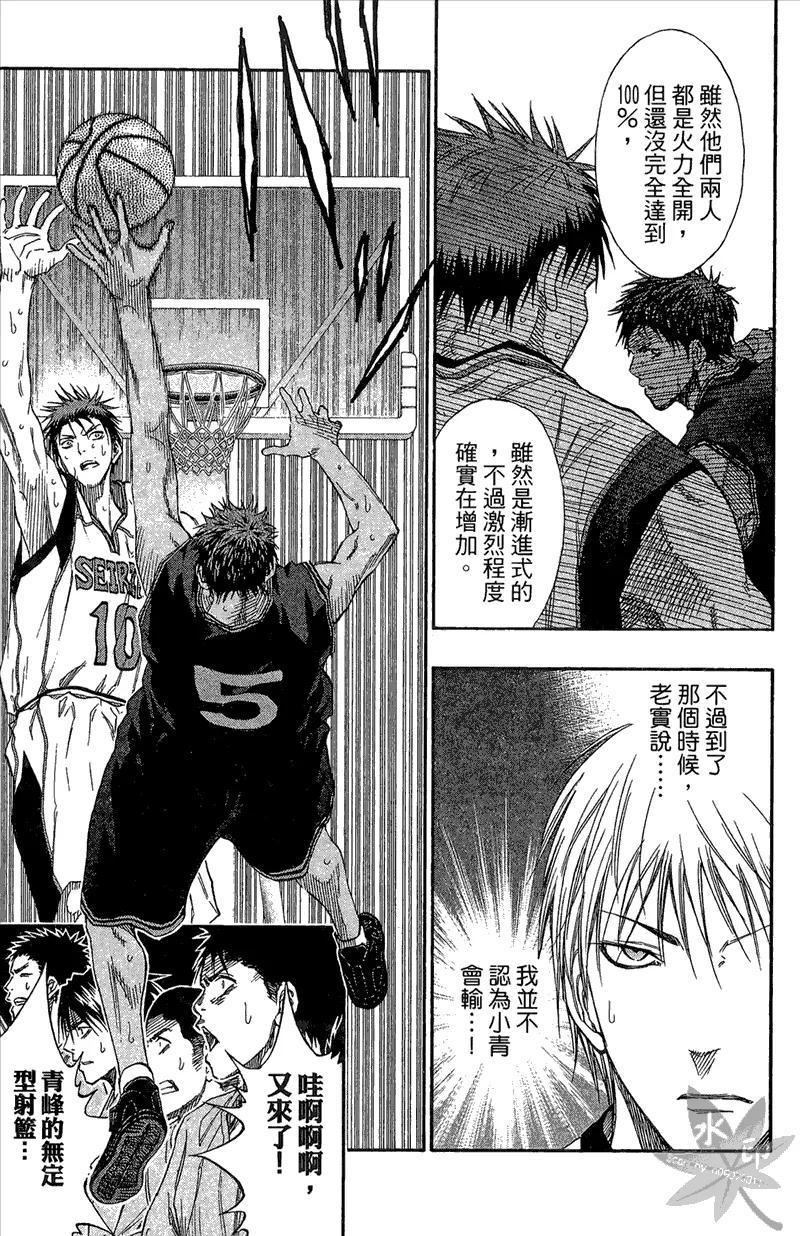 黑子的篮球 - 第14卷 - 第99张图