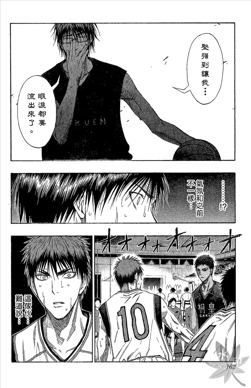 黑子的篮球 - 第14卷 - 第162张图